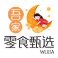 吾家零食甄选