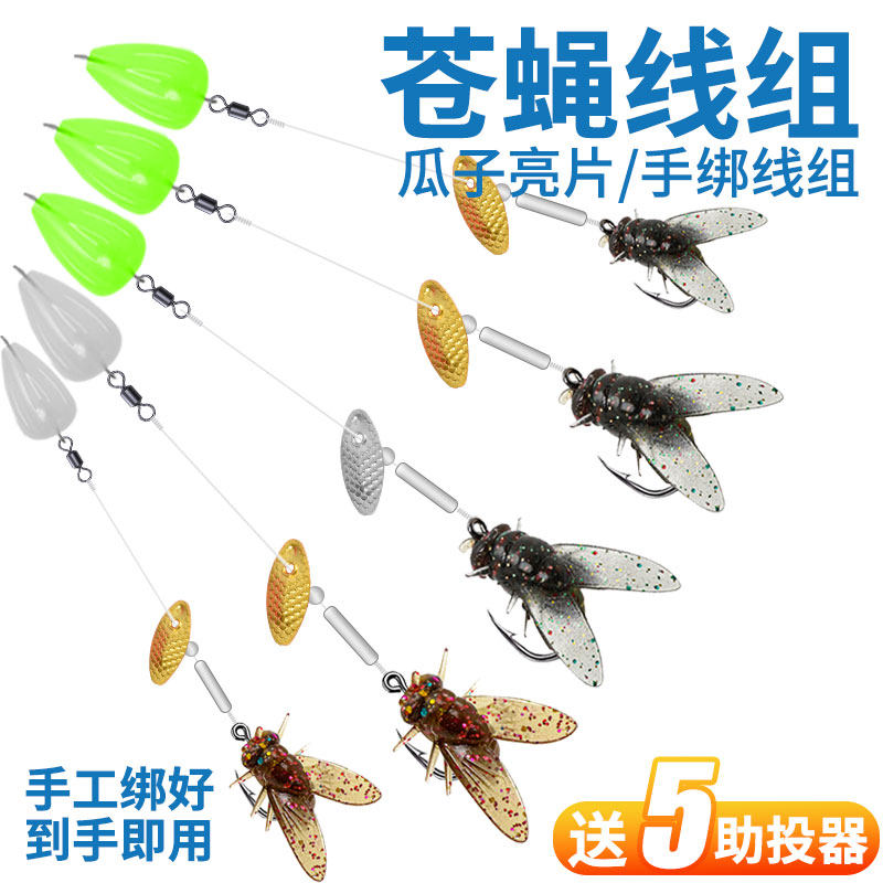 Рыболовный набор Luya fly bait, привязывающий крючок для ловли нахлыстом, поддельная приманка из микрообъектов, набор блесток из семян дыни, набор лески, конский рот в белую полоску, изогнутый рот
