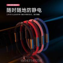 Bracelet to electrostatic elimination of wireless hand ring silica gel @ hand ring antistatic couple static hand ring anti-static negative ion