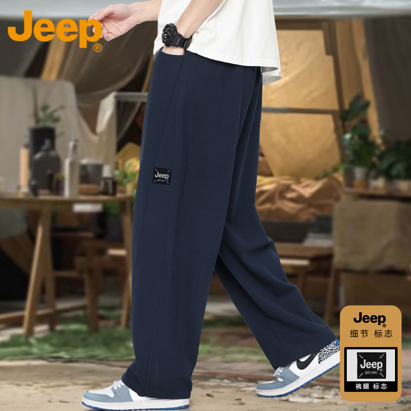 JEEP吉普3XL男士宽松休闲裤，如何选到真正适合你的裤型？_裤子_淘宝服装网