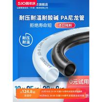 Taiqi Sannis PA nylon pipe 12*1 5 black and white acid and alkali resistant high pressure and high temperature trachea hose oil 8mm10