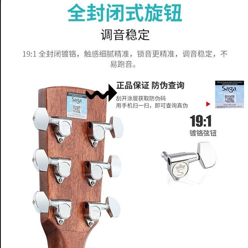 Saga萨伽SF600&amp;SF700：初学者入门的民谣吉他新宠，旗舰品质的音乐梦想启航！