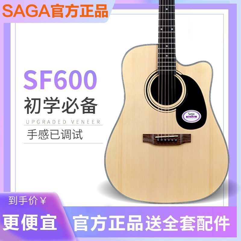 Authentic Saga Guitar Saga Sf600 Beginner's Entry-Level Folk Acoustic Guitar Flagship Saga Sf700 Authentic Saga Guitar Saga Sf600 Beginner's Entry-Level Folk Acoustic Guitar Flagship Saga Sf700