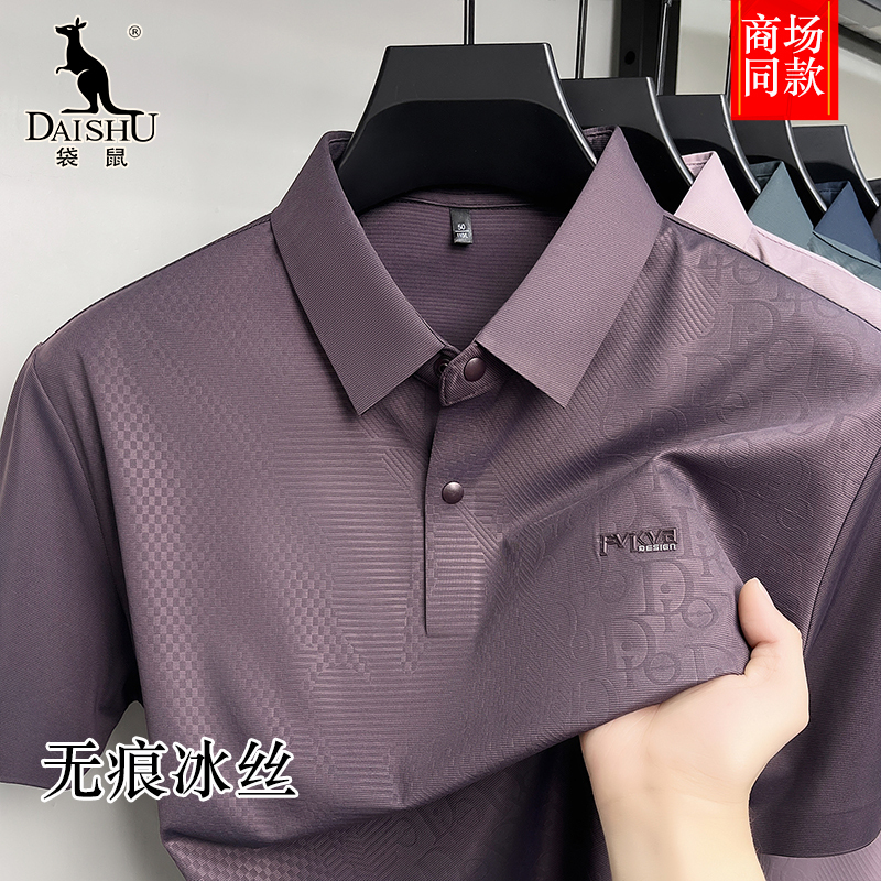 Kangaroo Men's Short-Sleeved T-Shirt Summer High-End Casual Lapel Dad Style New Loose Ice Silk Polo Shirt T-Shirt