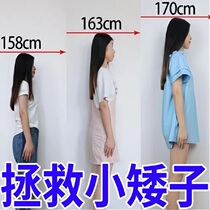 (Length 15 cm) Growth Patch Childrens Non-hormone Growth Patch Childrens and Teenagers Healthy Growth and Height Increase Magic Device TT