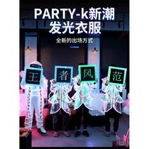 Nightclub ktv wine clothing LED stage performance clothing bar programming space suit performance luminous KTV performance clothing
