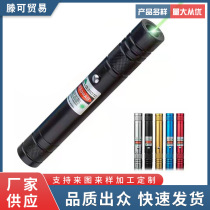 USB11 direct charging laser flashlight sand table sales indicator pen infrared laser light teaching model laser light