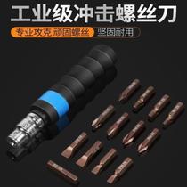 Impact screwdriver knocks broken wire extractor universal super hard cross beater hit sleeve screwdriver screwdriver set