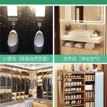 Urinal sensor urinal deodorant aroma ball urine pool floor-standing mens toilet urinal deodorant sensor