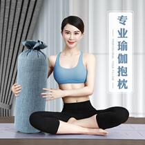 Iyengar Yin yoga cotton and linen pillow leg massage cushion pregnant women side sleeping waist pillow oval professional pillow