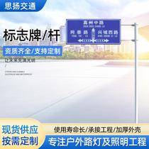 Manufacturer supplies traffic sign poles high-speed urban road traffic sign poles
