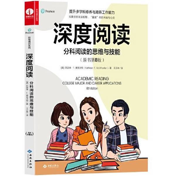 Authentic, Almost New Books | Deep Reading: Thinking and Skills in Subject-Based Reading [Us] Catherine t Mcworter; Translated by Wang Zhenglin 9787515108469