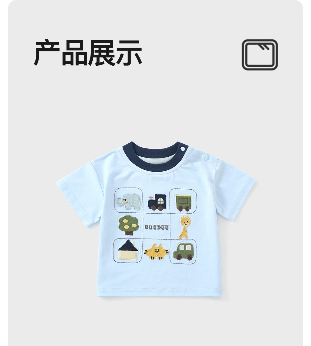 DUUDUU宝宝短袖t恤夏装男童卡通半袖上衣夏季婴儿薄款休闲外出服 — 10