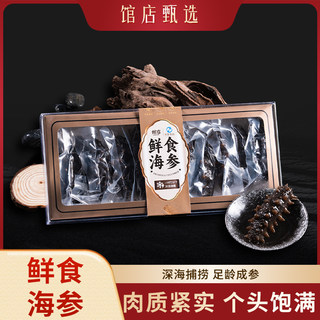 Shangqingjiege fresh sea cucumber gift box bottom quality deep sea fishing independent packaging full-age adult ginseng q-bombs and fatness