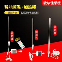 Smart thermostat energy-saving silent water-filled electric radiator heating rod manufacturer water-filled heater electric heating rod