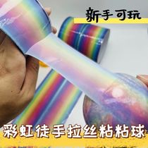 Rainbow color sticky ball net red sticky ball transparent tape hand diang decompression ins brushed color freehand