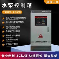 Guangdong CCCF certified fire pump control cabinet inspection cabinet mechanical emergency start dual power distribution cabinet IP55