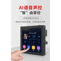 Miqi Tingyue 86 type 4-inch upgraded version of home background music host host control voice 86 host