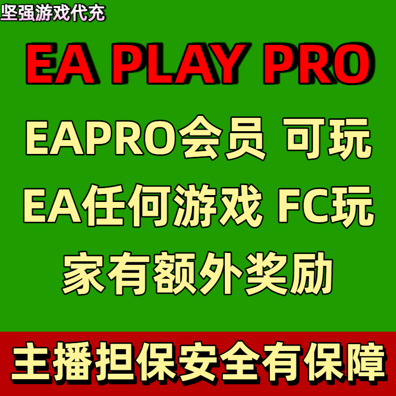 Ea Premium Membership Ea Play Pro Ea Membership Premium Membership 1 Month/1 Year Fc27 Battlefield Apex