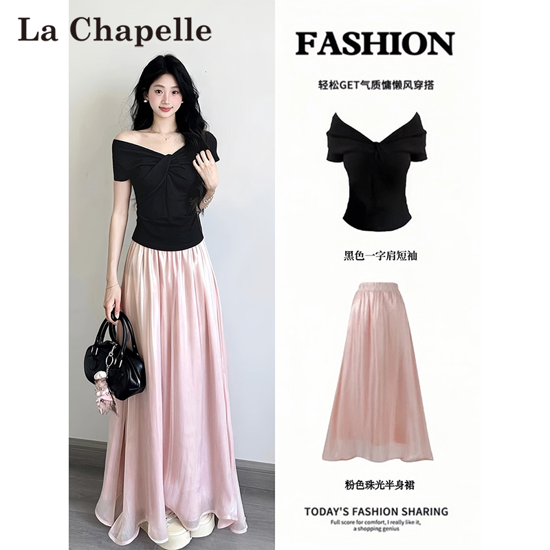 La Chapelle Pink Pearlescent Satin Skirt for Women, Summer Thin Black Off-Shoulder Unique and Beautiful Two-Piece Set