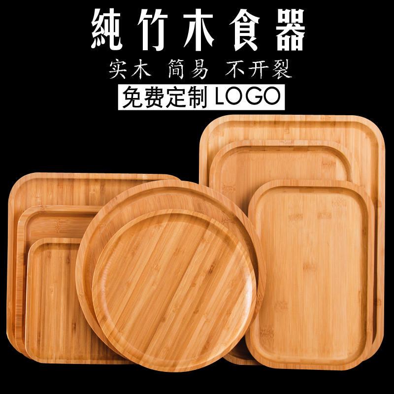 Japanese-Style Wooden Solid Wood Round and Rectangular Wooden Trays, Wooden Plates, Tea Trays, Bamboo Trays, Wooden Cups, Bread Tray
