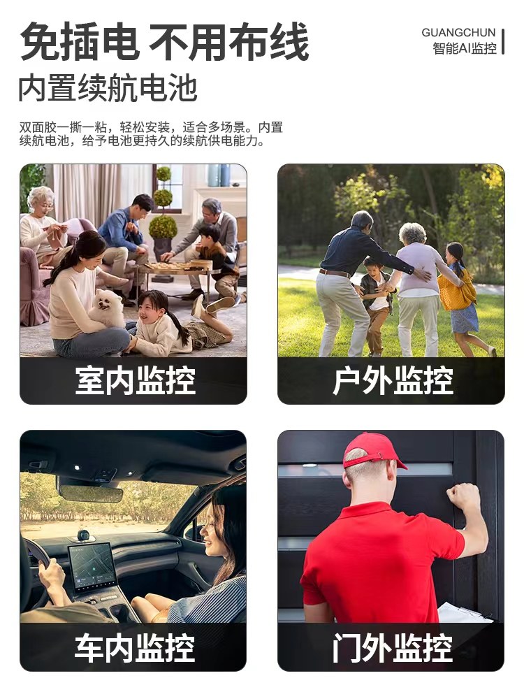 Surveillance Camera, Plug-In-Free, Wireless, Home Mobile Phone Remote Control, No Network Required, 360-Degree Indoor Smart Camera