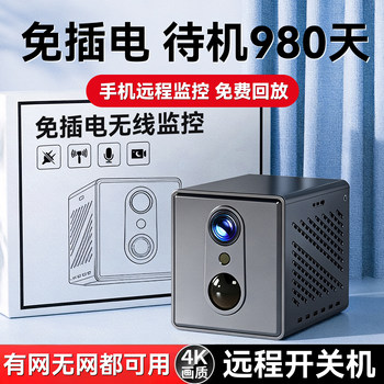 Camera Is Plug-In-Free, Wireless Monitoring, Home Mobile Phone Remote Control, No Network Required, No Wifi, Plug-In-Free High-Definition Photography