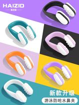 Nasal congestion swimming new single nose clip silicone soft nose diving swimming adult and child universal anti-choking nasal congestion