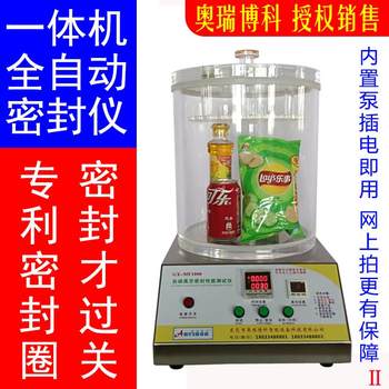 Positive pressure and negative pressure airtightness detector vacuum sealing tester food packaging bag leak tester bottle jar