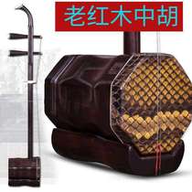 Ming and Qing dynasty old mahogany Zhonghu professional playing hand-skinned Zhonghu musical instrument accessories free accessories
