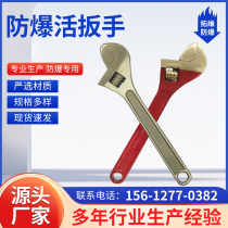 Explosion-proof adjustable wrench copper alloy adjustable spanner 10 inches 12 inches copper spanner explosion-proof adjustable wrench copper adjustable spanner