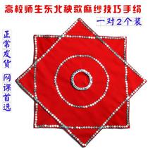 Professional skills Ma yarn Northeastern Yangko two-person square dance handkerchief flower octagonal scarf a pair of handkerchiefs square twirl