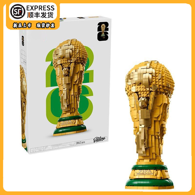 China Building Blocks Fifa World Cup Trophy 43020 Football Trophy Fan Assembly Toy Gift
