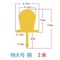 Copper strip under the pulley door track door under the track guide rail window copper strip moving slide rail copper solid moving track sliding door