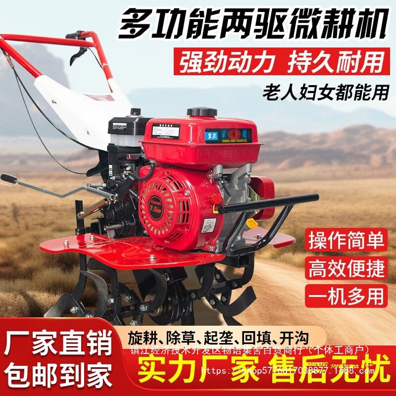 Micro tillage machine, high-horsepower gasoline and diesel agricultural rotary tillage machine, paddy field and dry land removal ditch and land reclamation, rotary tillage machine factory