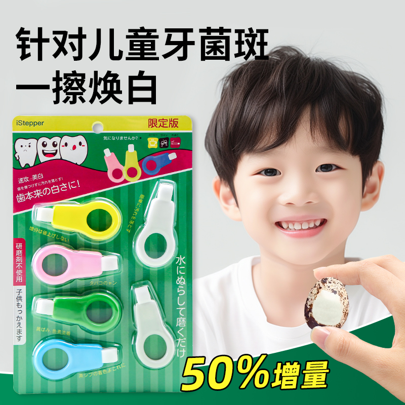 iStepperは歯石や歯の黒ずみを除去し、歯をきれいにします。日本の子供用歯磨き粉、歯垢除去アーティファクト