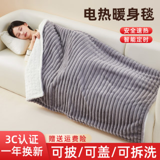 加热暖身毯盖腿冬季发热披肩护膝毯电热毯办公室加热坐垫取暖神器