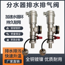 German imported floor heating water distributor all-copper fully automatic exhaust valve geothermal drainage valve heating drain valve 1