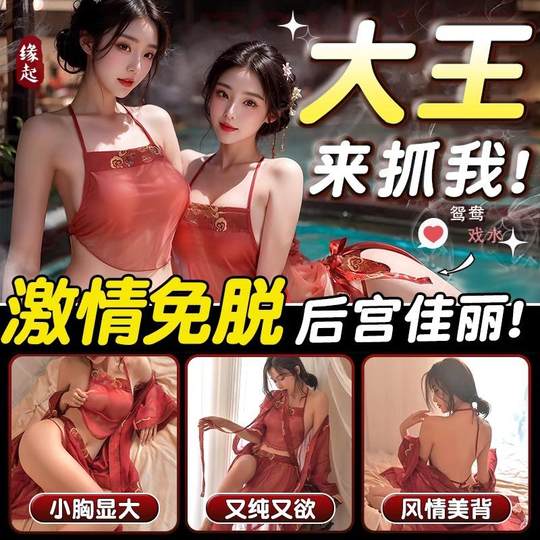 Adult bellyband intercourse large scale fun high-end underwear