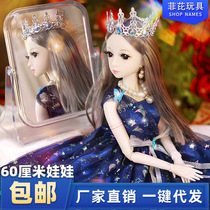 2024 New Barbarian Size 60cm Doll Set Princess Girls Children’s Toy Gift Box