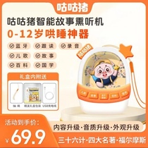 Gugu Pig Intelligent Story Smoking Listening Machine 0-12 years old a magic device for sleeping childrens songs and stories childrens enlightenment official flagship store