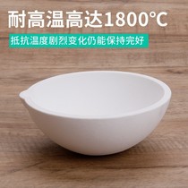 Gold-melting pot quartz alchemy gold-melting bowl gold and silver jewelry material smelting fire-resistant and high-temperature resistant quartz bowl