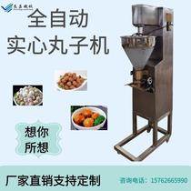 Fully automatic meatball fish ball beef meatball machine vertical stainless steel commercial meatball forming machine meatball complete equipment
