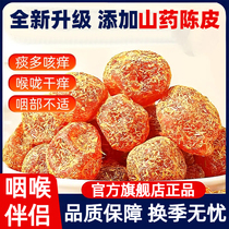 Guangxi Licorice Kumquat Authentic Official Flagship Store Special Grade Preserved Fruit No Additives Tangerine Peel Yam Kumquatside Specialty