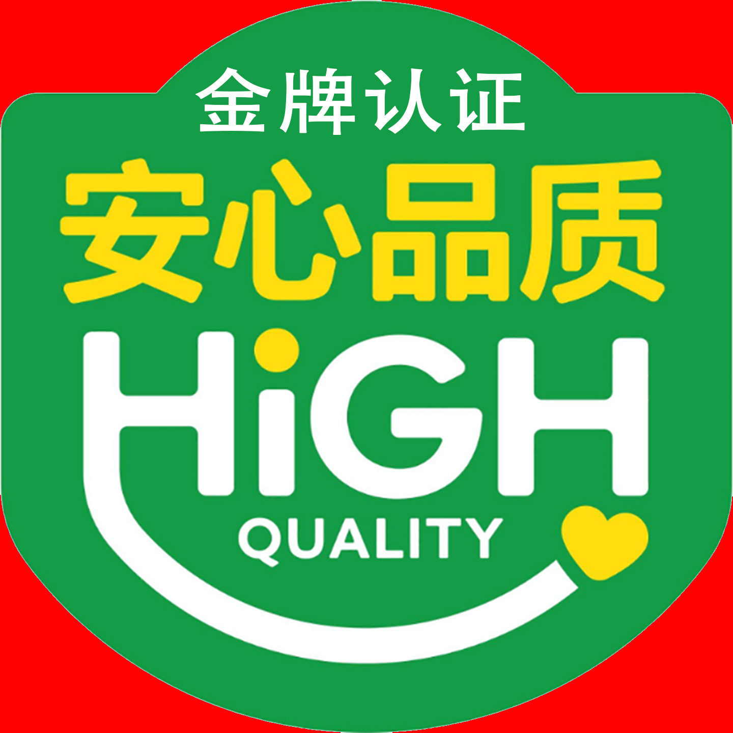 永顺安防警示用品的LOGO