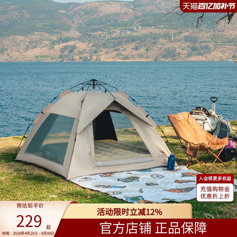 [Cloud Sand] Camel Tent with Two Doors and Two Windows, Fully Automatic Portable Camping Gear, Overnight Rainproof and Sunshade Protection