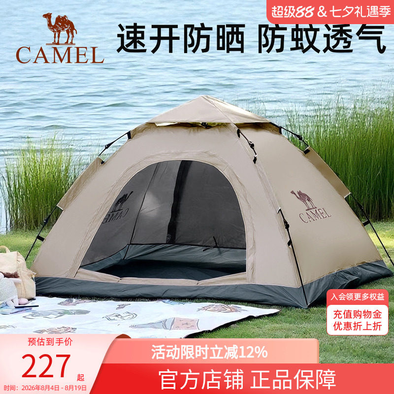 Наружная палатка Camel портативная складная автоматическая быстрооткрывающаяся серебряная клеевая солнцезащитная непромокаемая палатка для пикника в парке Изображение 1