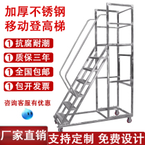 Мобильная лестница из нержавеющей стали складская платформа заводская лестница лестница из нержавеющей стали на колесиках сортировочная полка для автомобилей лестница