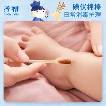 Disposable baby iodophor cotton swabs for newborn baby navel cord disinfection baby iodine cotton swabs 36 pieces