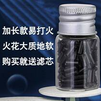 Xinjiang Tibet flint particles inflatable kerosene lighter universal flint asbestos core ZP extended spark stone net